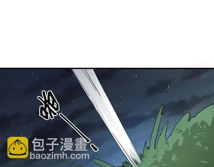 第2话 你不是皮卡睿！ 第9页