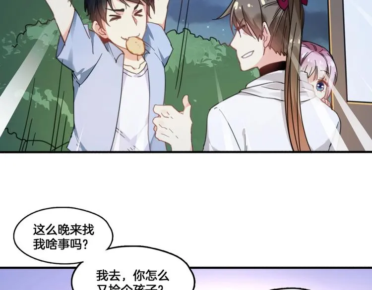 第2话 你不是皮卡睿！ 第13页