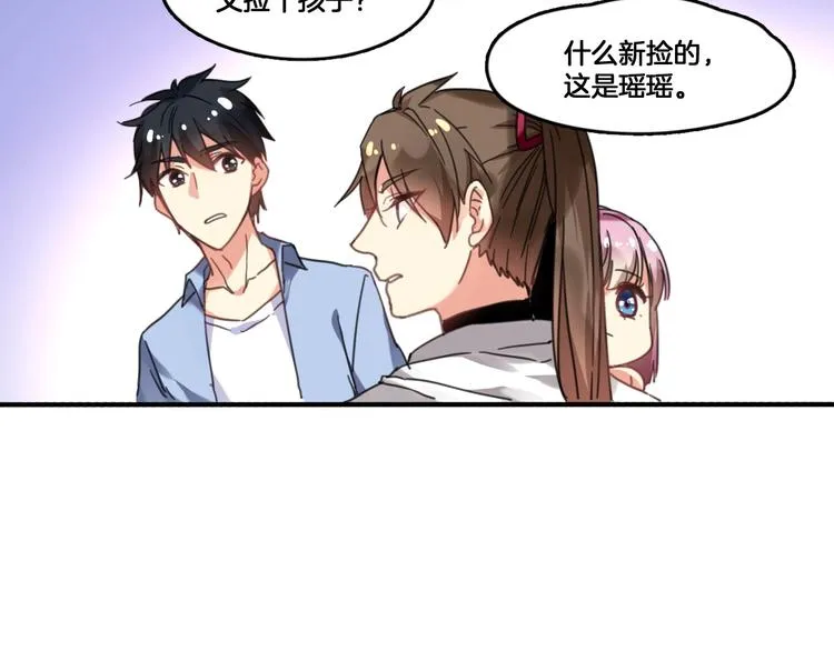 第2话 你不是皮卡睿！ 第14页