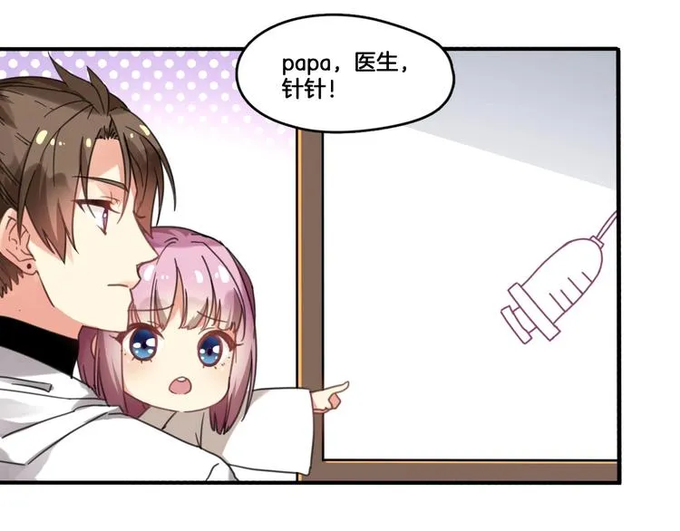 第2话 你不是皮卡睿！ 第15页