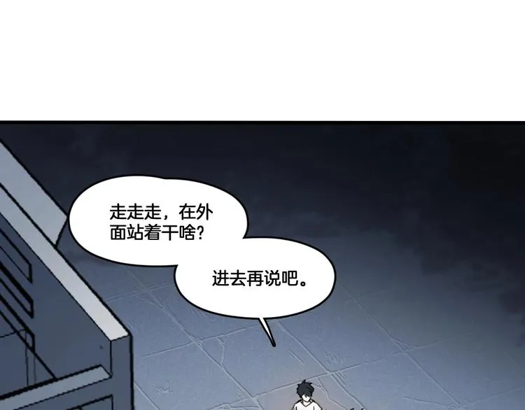第2话 你不是皮卡睿！ 第16页
