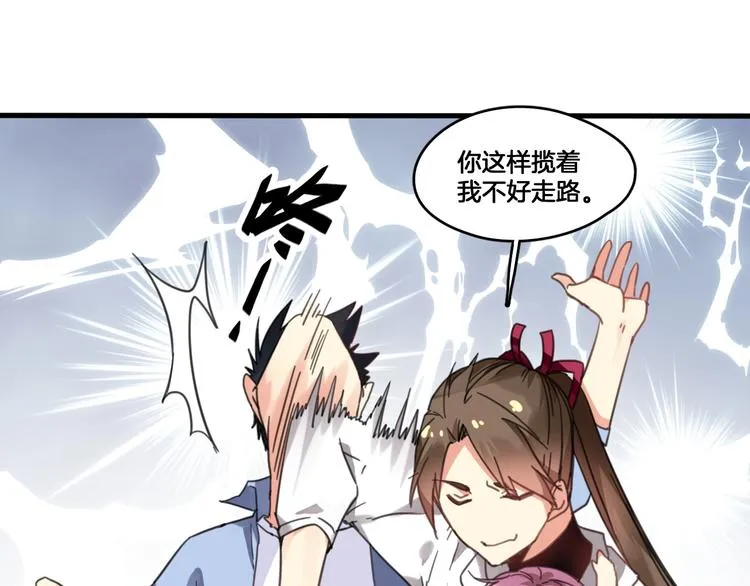 第2话 你不是皮卡睿！ 第21页