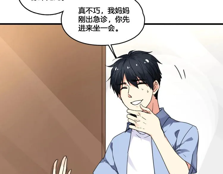 第2话 你不是皮卡睿！ 第24页