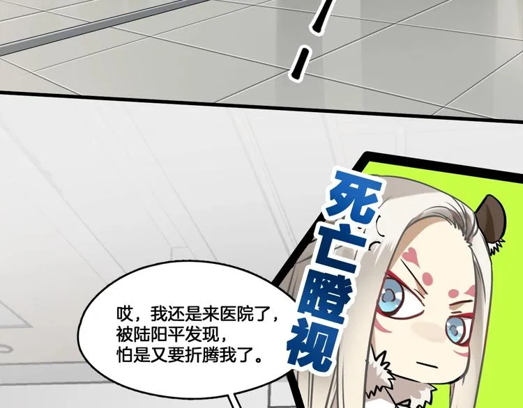 第2话 你不是皮卡睿！ 第26页