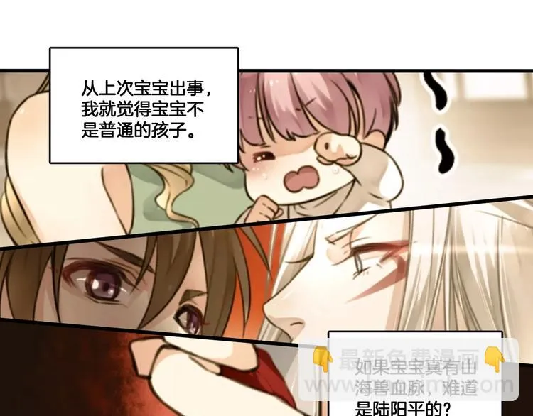 第2话 你不是皮卡睿！ 第29页