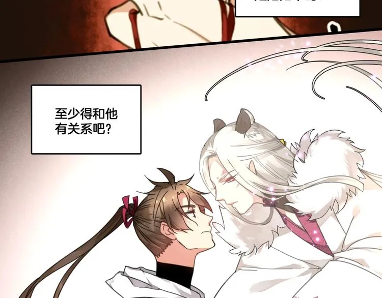 第2话 你不是皮卡睿！ 第30页