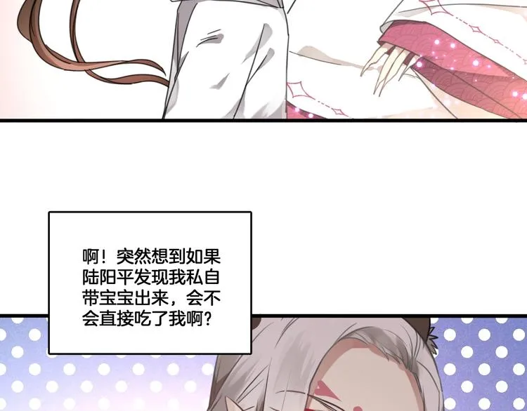 第2话 你不是皮卡睿！ 第31页