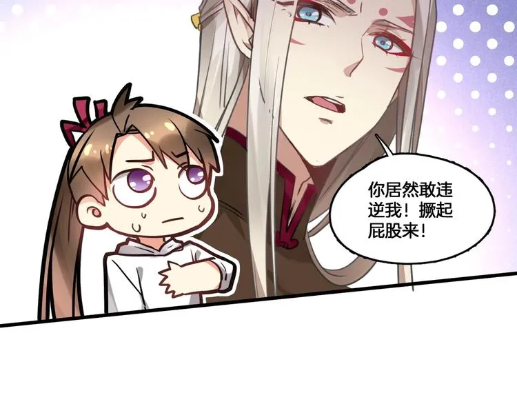 第2话 你不是皮卡睿！ 第32页