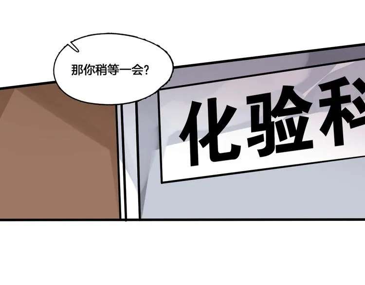 第2话 你不是皮卡睿！ 第33页