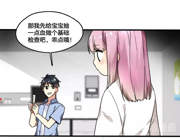 第2话 你不是皮卡睿！ 第35页