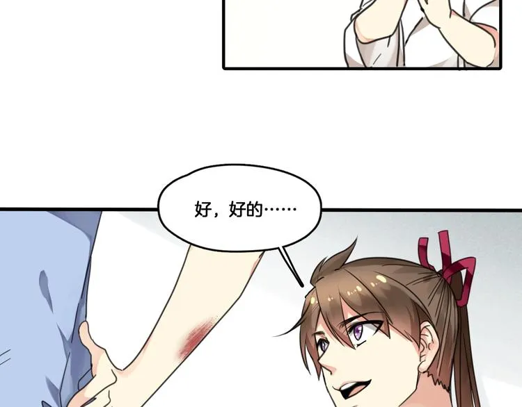 第2话 你不是皮卡睿！ 第38页