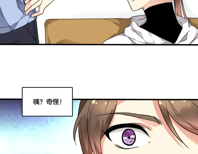 第2话 你不是皮卡睿！ 第39页