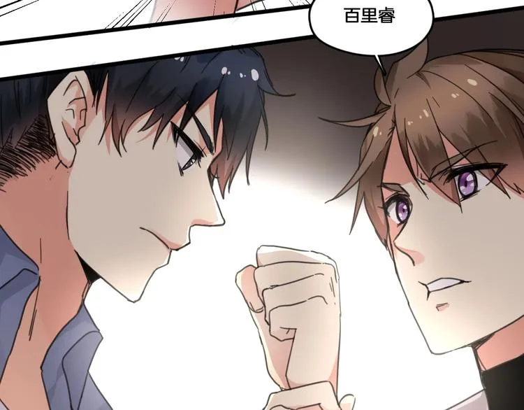 第2话 你不是皮卡睿！ 第41页