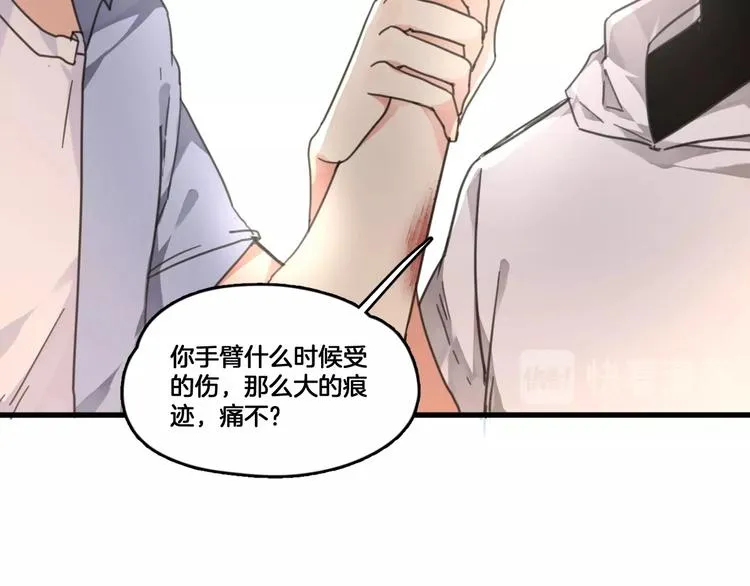 第2话 你不是皮卡睿！ 第42页
