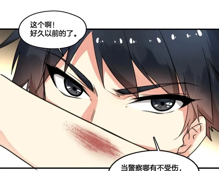 第2话 你不是皮卡睿！ 第43页