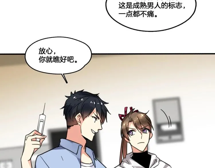第2话 你不是皮卡睿！ 第44页