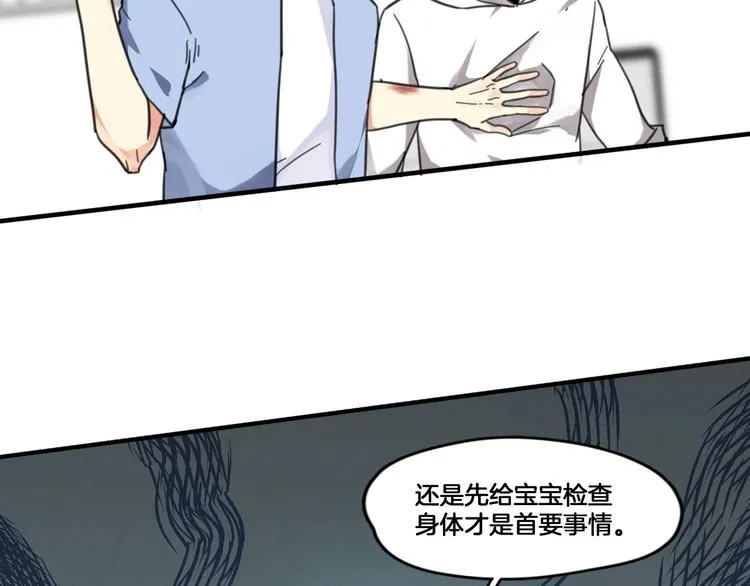 第2话 你不是皮卡睿！ 第45页