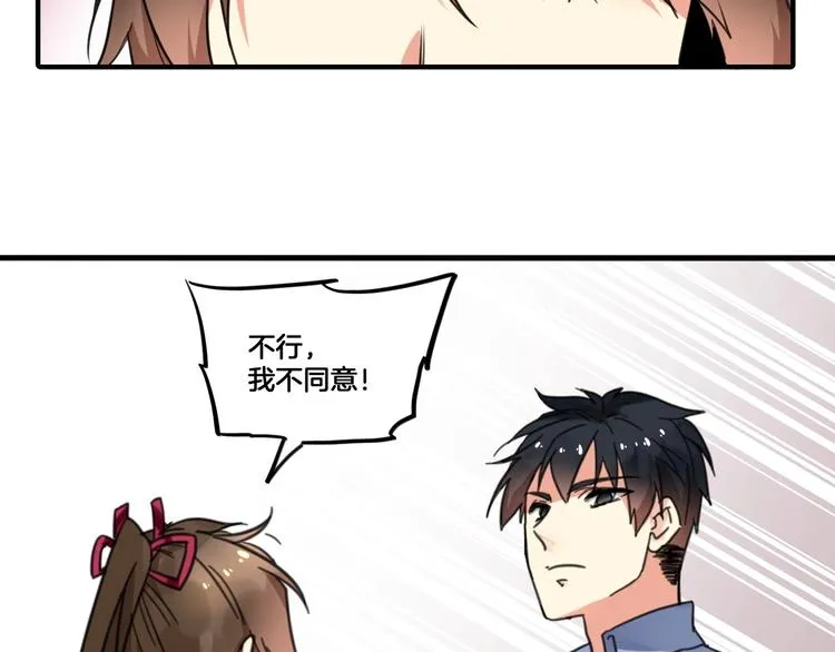 第2话 你不是皮卡睿！ 第48页