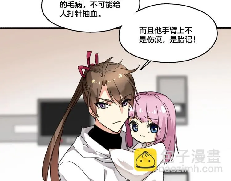 第2话 你不是皮卡睿！ 第54页