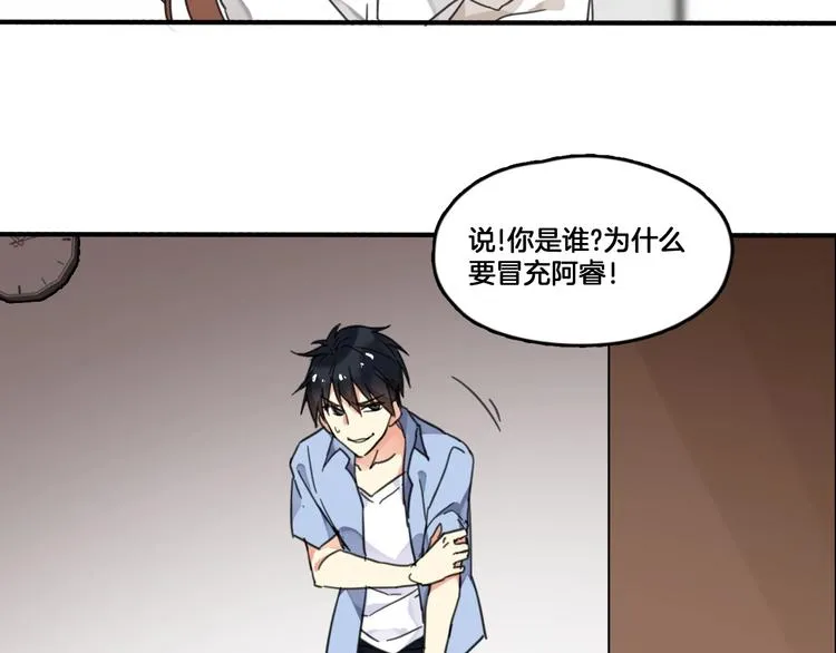 第2话 你不是皮卡睿！ 第55页