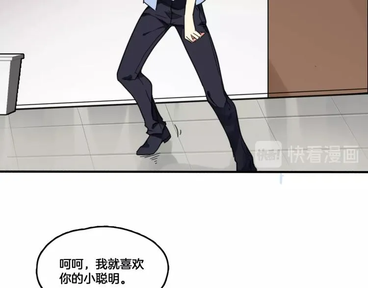 第2话 你不是皮卡睿！ 第56页