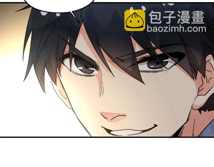 第2话 你不是皮卡睿！ 第57页