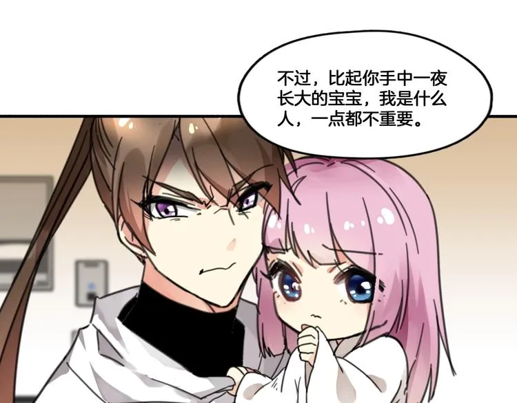 第2话 你不是皮卡睿！ 第59页