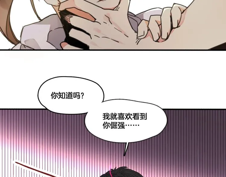 第2话 你不是皮卡睿！ 第71页