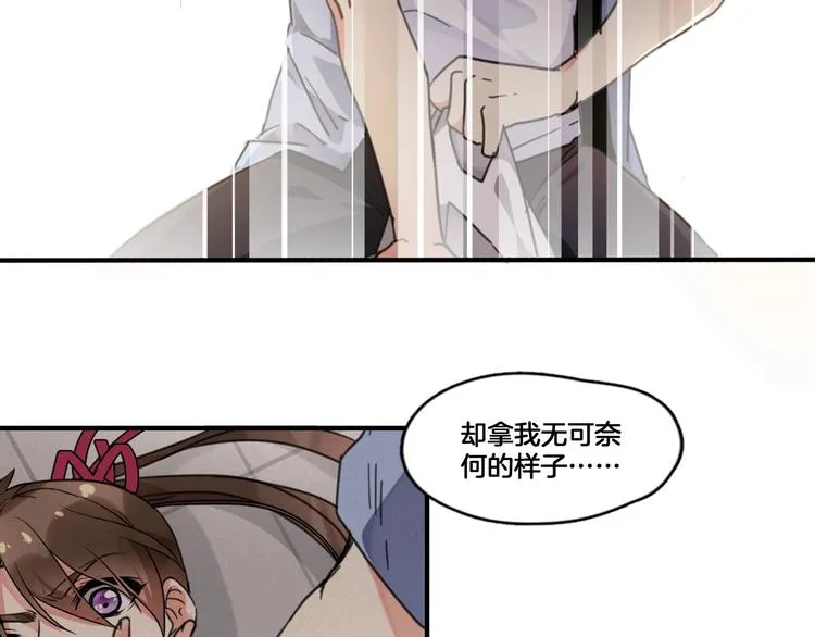 第2话 你不是皮卡睿！ 第73页