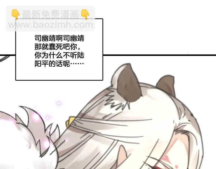 第2话 你不是皮卡睿！ 第79页