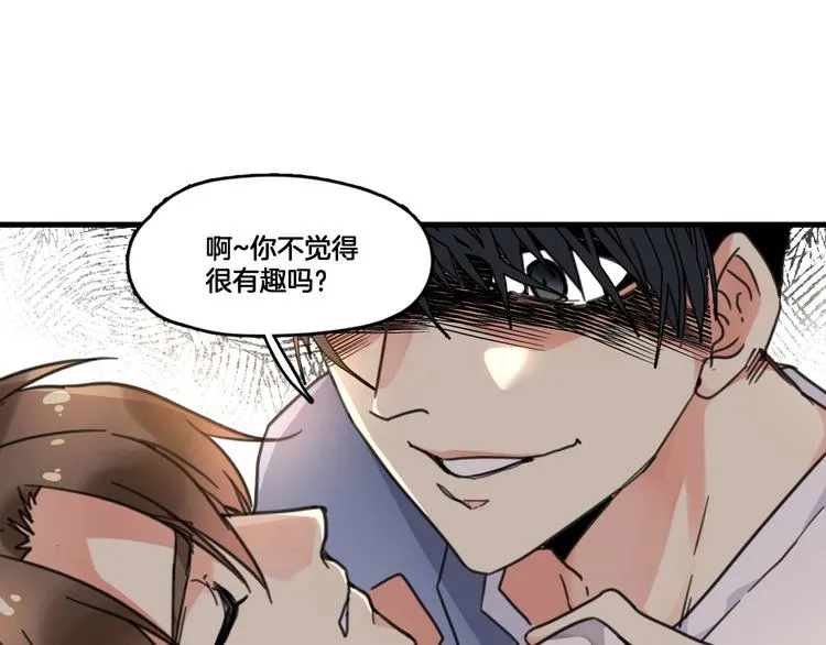 第2话 你不是皮卡睿！ 第82页