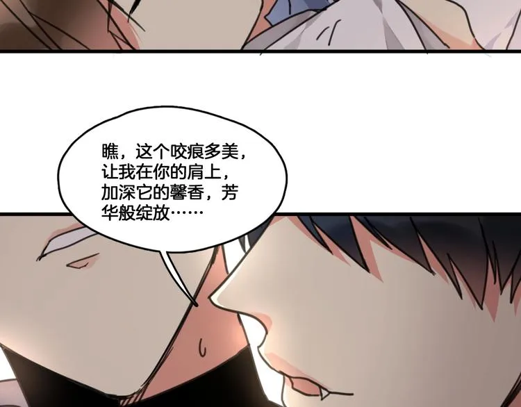 第2话 你不是皮卡睿！ 第83页