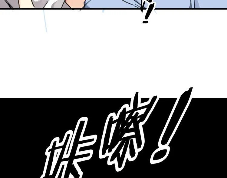 第2话 你不是皮卡睿！ 第87页