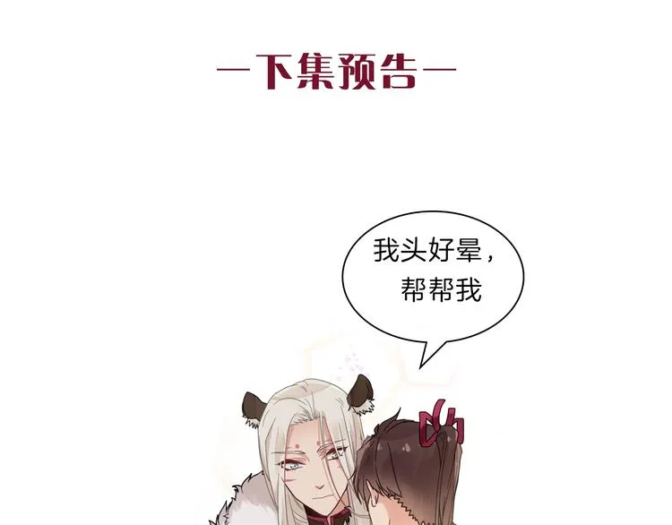 第2话 你不是皮卡睿！ 第90页