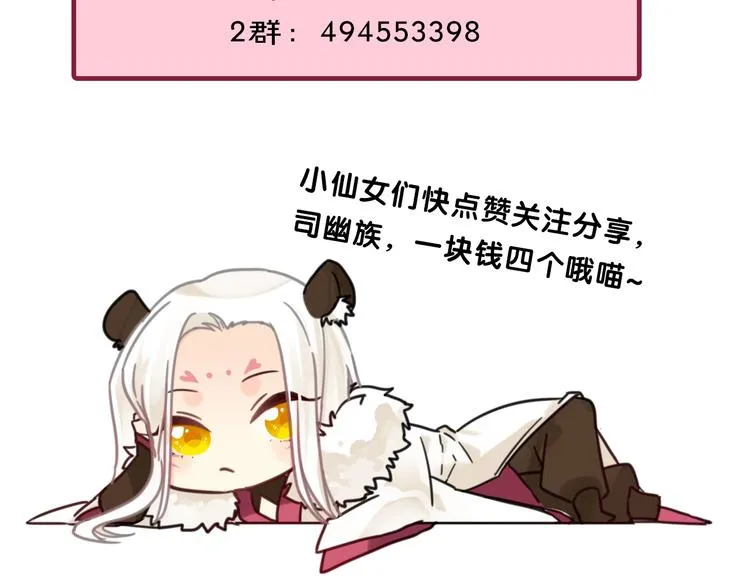 第2话 你不是皮卡睿！ 第93页