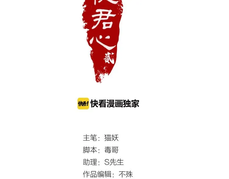 第二季 第1话 吾家有女初长成 第2页