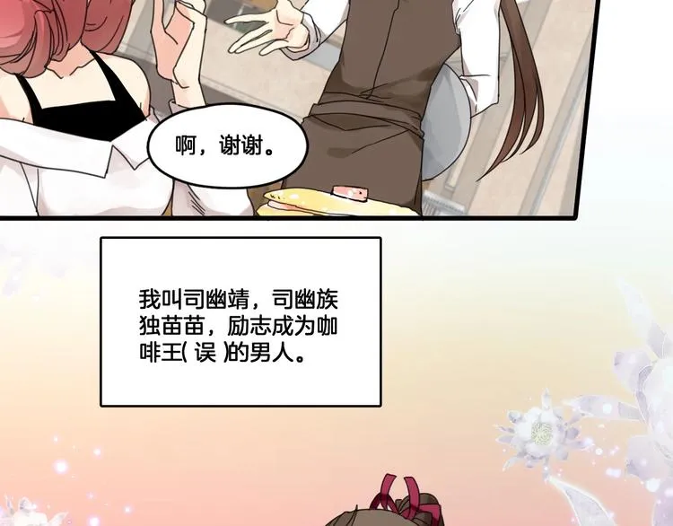 第二季 第1话 吾家有女初长成 第6页