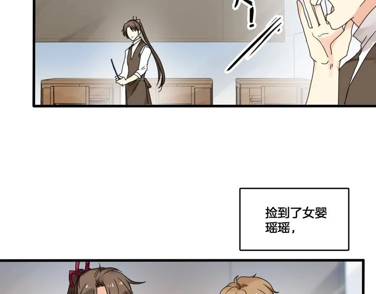 第二季 第1话 吾家有女初长成 第9页
