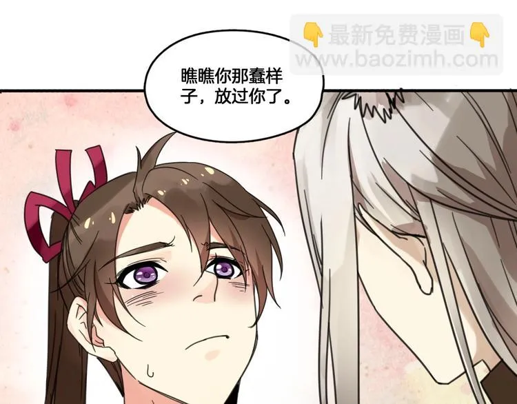 第二季 第1话 吾家有女初长成 第25页