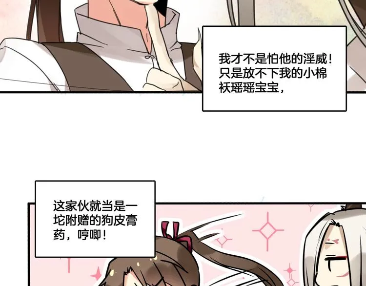 第二季 第1话 吾家有女初长成 第26页