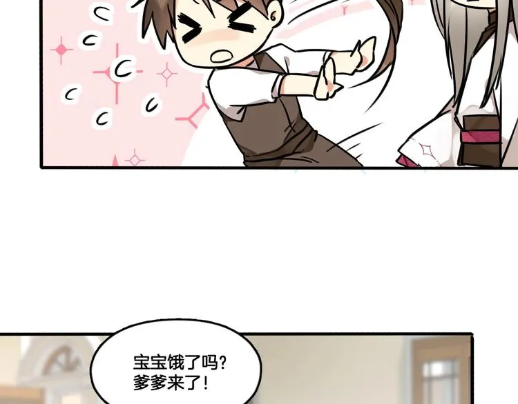 第二季 第1话 吾家有女初长成 第27页