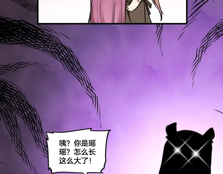 第二季 第1话 吾家有女初长成 第34页