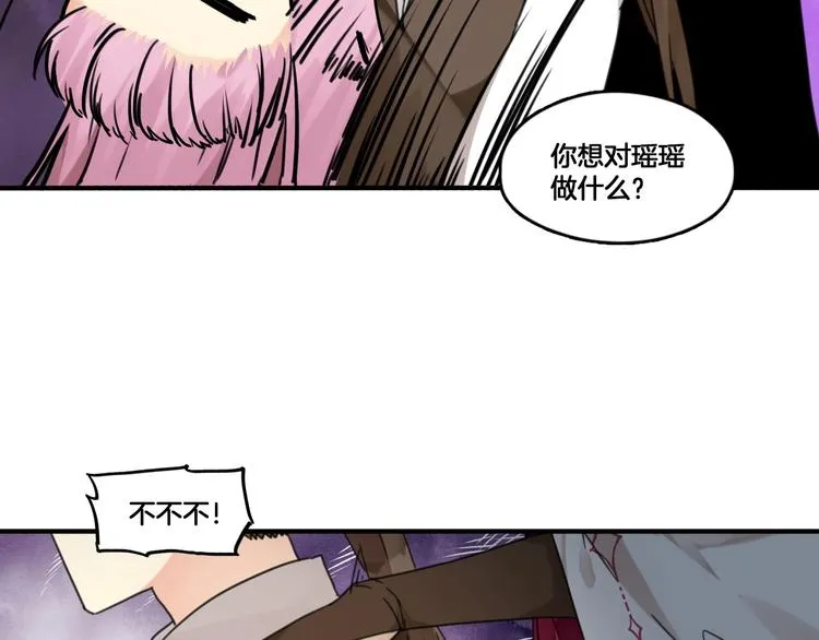 第二季 第1话 吾家有女初长成 第36页