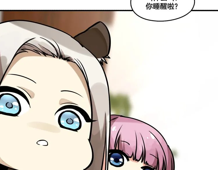 第二季 第1话 吾家有女初长成 第44页