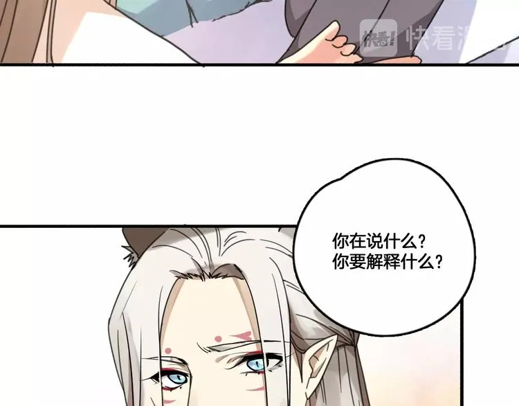 第二季 第1话 吾家有女初长成 第48页