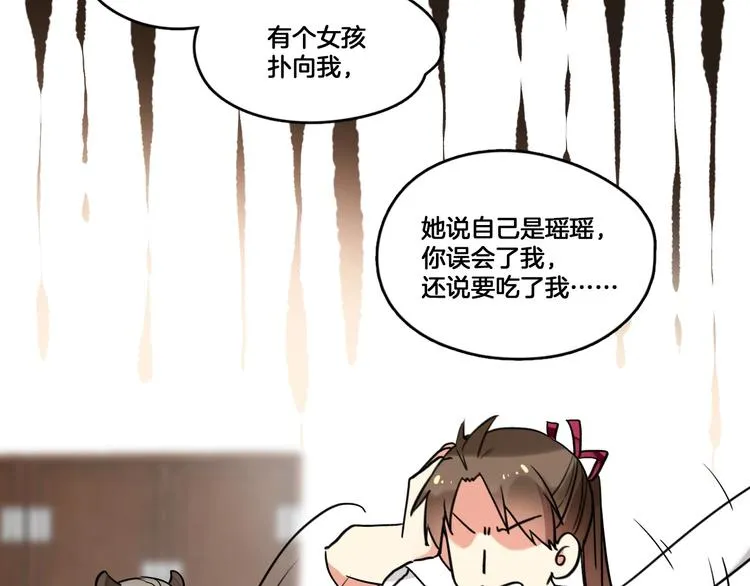 第二季 第1话 吾家有女初长成 第50页