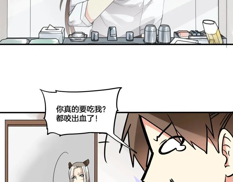 第二季 第1话 吾家有女初长成 第55页
