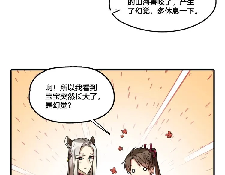 第二季 第1话 吾家有女初长成 第58页