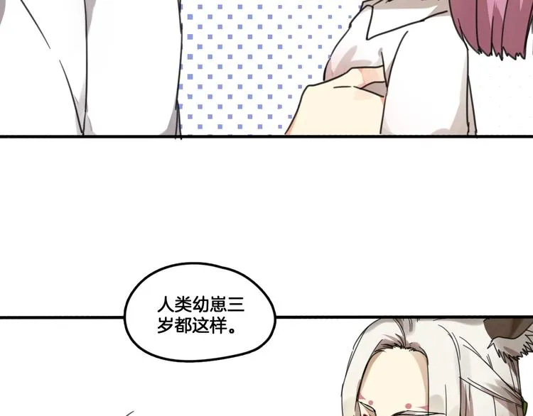 第二季 第1话 吾家有女初长成 第65页
