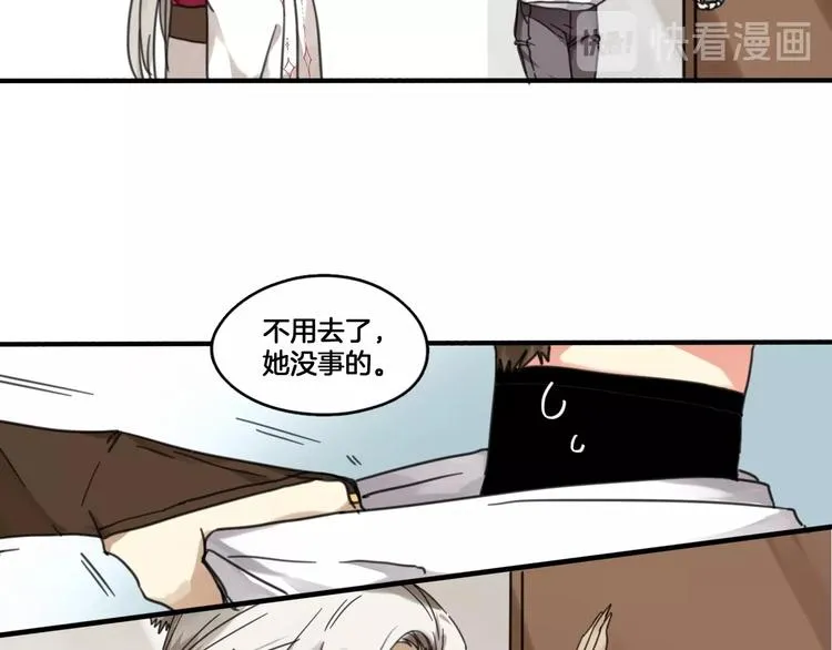 第二季 第1话 吾家有女初长成 第68页